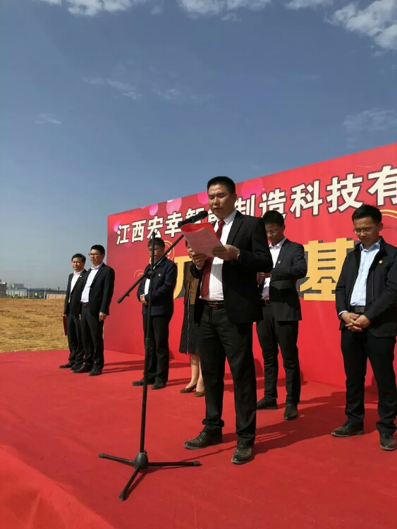 宏幸實業(yè)投資1億在江西建廠