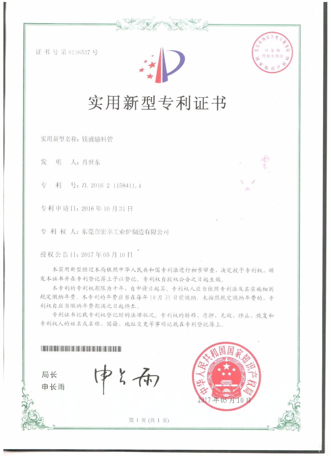 宏幸工業(yè)爐