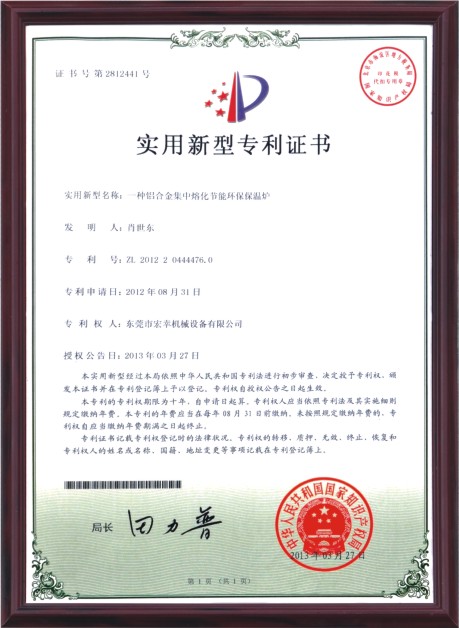 宏幸工業(yè)爐