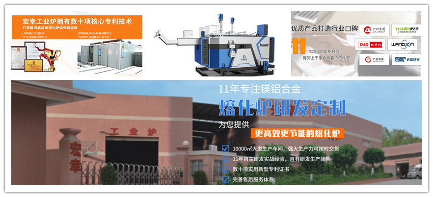 1513815295447527.jpg 東莞市宏幸工業(yè)爐制造有限公司880.jpg