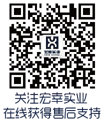 1557882363293560.jpg 宏幸實業(yè)企業(yè)服務號二維碼.jpg